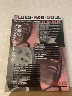BLUES R&B SOUL CDガイド380