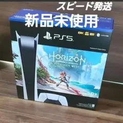 【新品未使用】PS5 デジタルエディション Horizon 同梱版