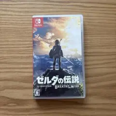 ゼルダの伝説　ブレスオブザワイルド