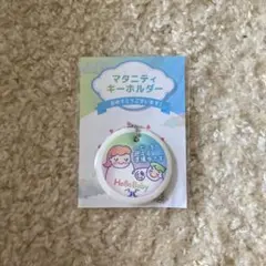マタニティキーホルダー、マタニティマーク