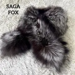 【極美品】SAGA FOX ファー ストール 襟巻 マフラー 上品 上質