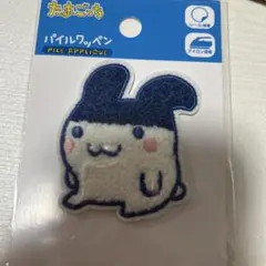 たまごっち　ワッペン　ダイソー　みみっち