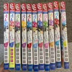 オレ嫁。全巻セット 佐野愛莉
