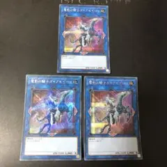 最安値！　電影の騎士ガイアセイバー　シークレット　3枚