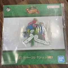 Mrs.GREEN APPLE E賞 ラバーコレクション 一番くじ ミセス