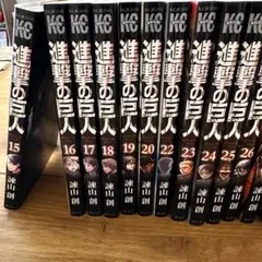 進撃の巨人 セット 15-34巻 ※21巻欠品