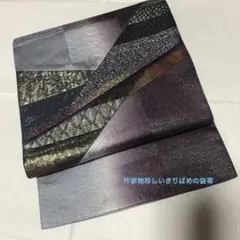 作家物為書きあり前腹とお太鼓柄切りばみ柄と市松柄
