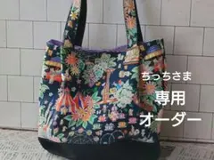 専用ページ　ユキエモン柄　新作柄　トートバッグ　ぷっくりトート