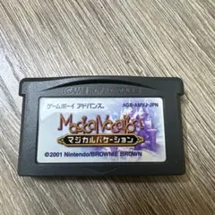 マジカルバケーション ゲームボーイアドバンス GBA ソフトのみ