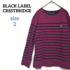ブラックレーベルクレストブリッジ　ボーダーカットソー　パープル　三陽商会　紫