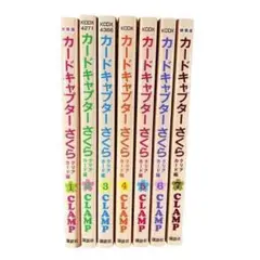 2＊カードキャプターサクラクリア　1-7巻セット