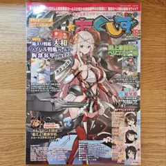 MCあくしず VOl.76 2025 SPRING