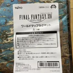 ファイナルファンタジー ワールドマップラグマット