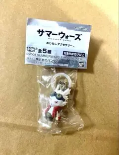 サマーウォーズ めじるしアクセサリー キング・カズマ