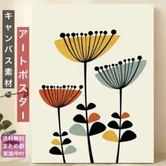 北欧 ナチュラル モダン 花アート キャンバスポスター 花柄 おしゃれ/A3