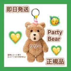 正規品 ポップマート テッド2 パーティ ベア Party Bear Ted 2