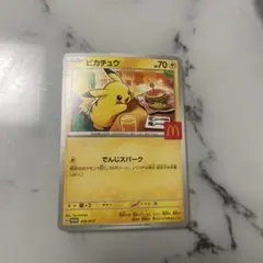 ピカチュウ 70HP McDonald'sカード