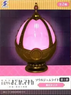 魔法少女まどか⭐︎マギカ 新編 叛逆の物語 ソウルジェムライト 鹿目まどか