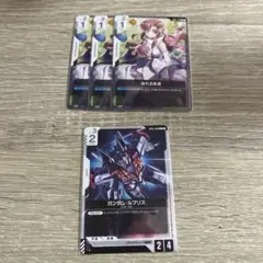 溢れる慈愛3枚　ガンダムルブリス1枚