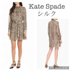 Kate Spade シルクヒョウ柄/レオパードプリント シャツドレス