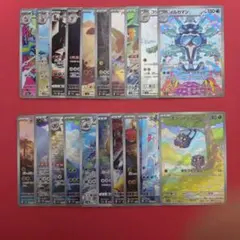 ポケモンカード AR 20枚