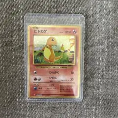 ヒトカゲCLL ポケモンカードクラシック