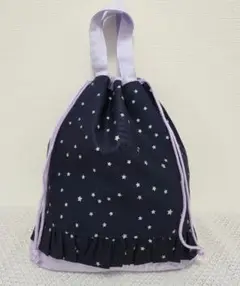 ハンドメイド　体操服袋　お着替え袋　シルバースターネイビー×ラベンダー