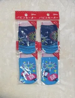 グリコ　パピコセーター　4個セット　②