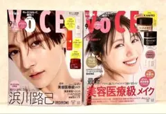 新品未読品！VOCE 2025年9月号 浜川路己 、 有村架純