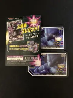 ミュウツーの逆襲　ガオーレディスク　2個