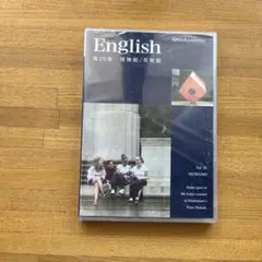 【新品】英語 English スピードラーニング第20巻 日常英会話