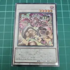 キラーチューン・リミックス　シークレット