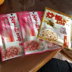 ふりかけ3点セット