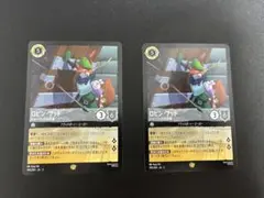 ロルカナ　ロビン・フッド レジェンダリー　2枚セット