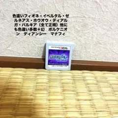 ポケットモンスター ウルトラムーンニンテンドー3DS
