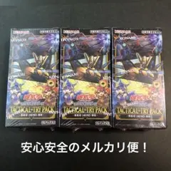 TACTICAL-TRY PACK 未開封 3BOX シュリンク付