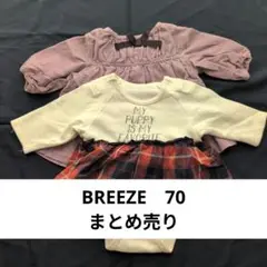 【BREEZE】秋服 70 まとめ売りロンパース トップス