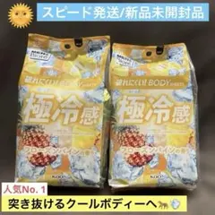 【夏限定】Men's Biore 極冷感 ボディシートフローズンパイン28枚2個
