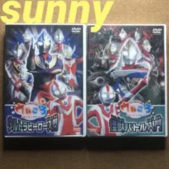 ウルトラマンボーイのウルころ ウルトラころせうむ ウルトラヒーロ…2巻セット