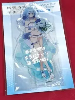 紫雲寺家の子供たち 紫雲寺清葉 アクリルスタンド ウェディングビキニ