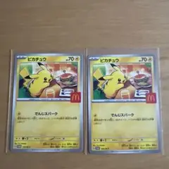 ポケモンカード　ピカチュウ2枚