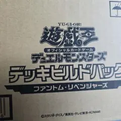 【新品未開封】ファントムリベンジャーズ　1カートン