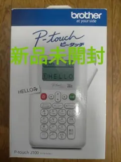 【新品未使用】ピータッチ　brother PT-J100W　ラベルライター