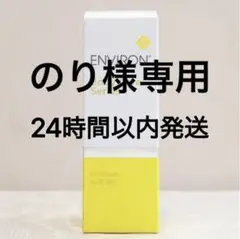 エンビロン ENVIRON モイスチャー ACE オイル 100ml