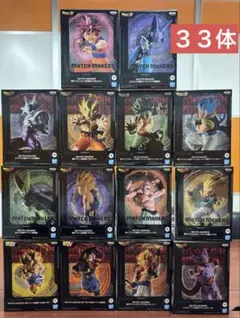 New!! ドラゴンボールプライズフィギュア ３３体　まとめ売り　【新品未開封】