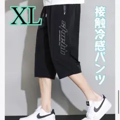 接触冷感 クロップドパンツ ７分丈 ６分丈 通気性 ズボン ハーフパンツ