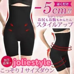 ウエストニッパー着圧レギンス補正下着ダイエットガードル黒スパッツXL/XXL黒色
