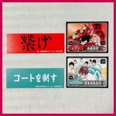 ハイキュー　ショーセツバン　特典しおり・カード　非売品