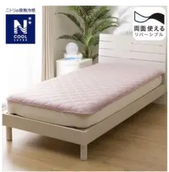 Nクール　ゴムバンド付き敷パッド　両面使える