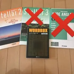 高校 英語 問題集、英単語帳 まとめ売り  バラ売り可